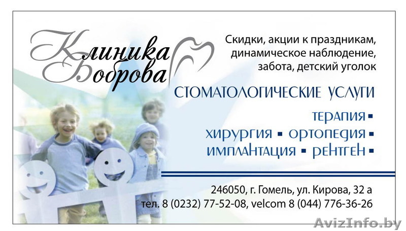 Детская стоматологическая поликлиника 38 в гольяново запись к врачу