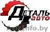 Автозапчасти Гомель. Оптовые цены и доставка на дом - Изображение #1, Объявление #31406
