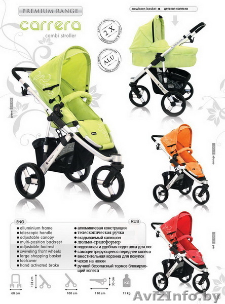 Коляска трехколесная Bertoni Carera СРОЧНО - Изображение #1, Объявление #46301
