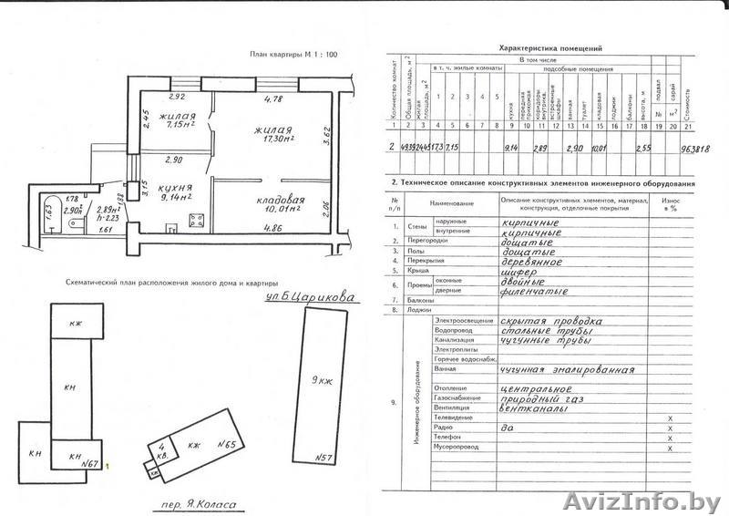 Продажа 3-х комнатной квартиры в Гомеле - Изображение #1, Объявление #60086