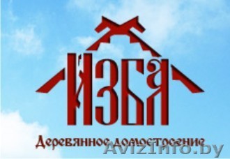 Срубы в Беларуси, Гомеле, Минске - Изображение #1, Объявление #69871