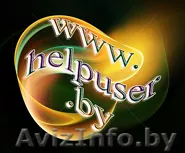 Продажа подбор помощь в выборе оптимального компьютера в Гомеле Беларусь - Изображение #1, Объявление #152996