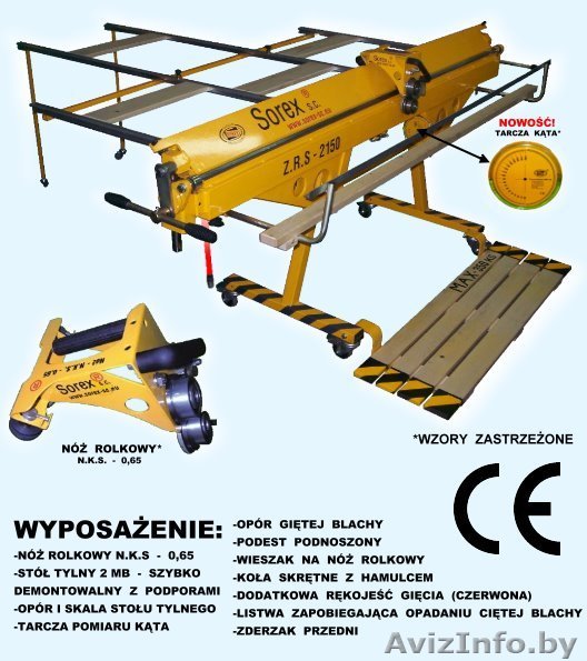 ручные листогибы "SOREX" пр-ва Польша - Изображение #1, Объявление #137426