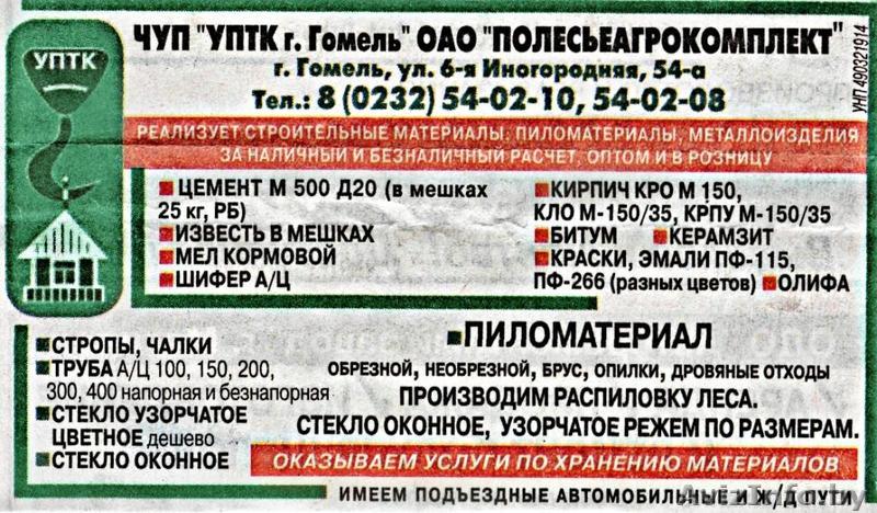 Пиломатериалы, стройматериалы - Изображение #1, Объявление #167774