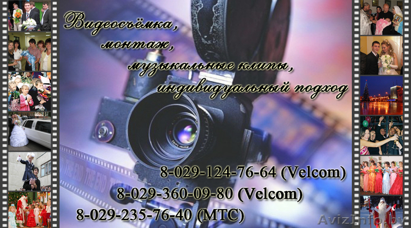 Видео съёмка свадеб и других торжеств - Изображение #1, Объявление #100596