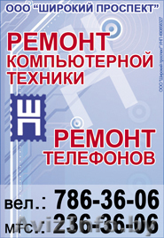 Качественный РЕМОНТ и ОБСЛУЖИВАНИЕ КОМПЬЮТЕРОВ, мониторов, ноутбуков, комплектую - Изображение #1, Объявление #357964