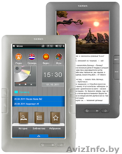 Электронная книга - Изображение #1, Объявление #658693