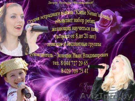 Обучение вокалу, игре на синтезаторе, звукозаписи - Изображение #1, Объявление #726731