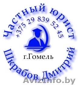 Декрет президента 6 от 2012г. Консультации. - Изображение #1, Объявление #768706