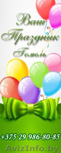 Ваш Праздник! Оформление свадьбы и других торжеств - Изображение #1, Объявление #822840