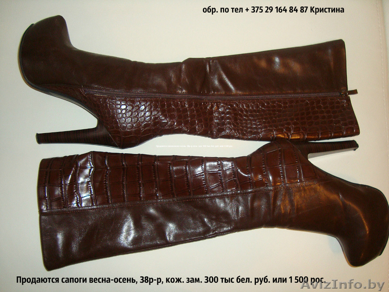 Продам Весенние сапоги - Изображение #1, Объявление #862018