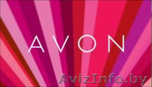 \"AVON\" Российское представительство - Изображение #1, Объявление #960037