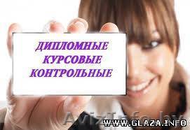 Экономические, технические,гуманитарные дисциплины.АВТОР!!!!!!!!!!!!!!!! - Изображение #1, Объявление #1001595