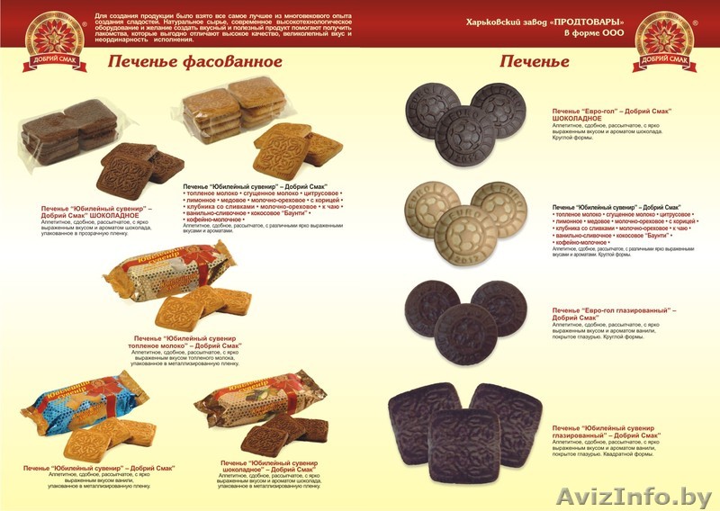 Продам Кондитерские изделия собственного  производства - Изображение #1, Объявление #1113652