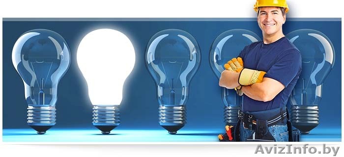 Электромонтажные работы в гомеле(опыт работы  7 лет) - Изображение #1, Объявление #1125263