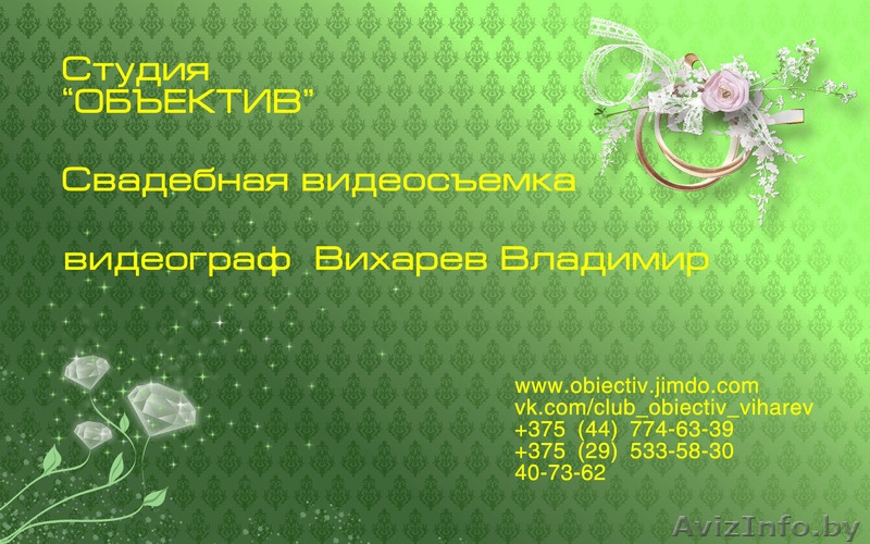 Студия "ОБЪЕКТИВ" Гомель. Видеосъемка в Гомеле. Свадьба - Изображение #1, Объявление #547406