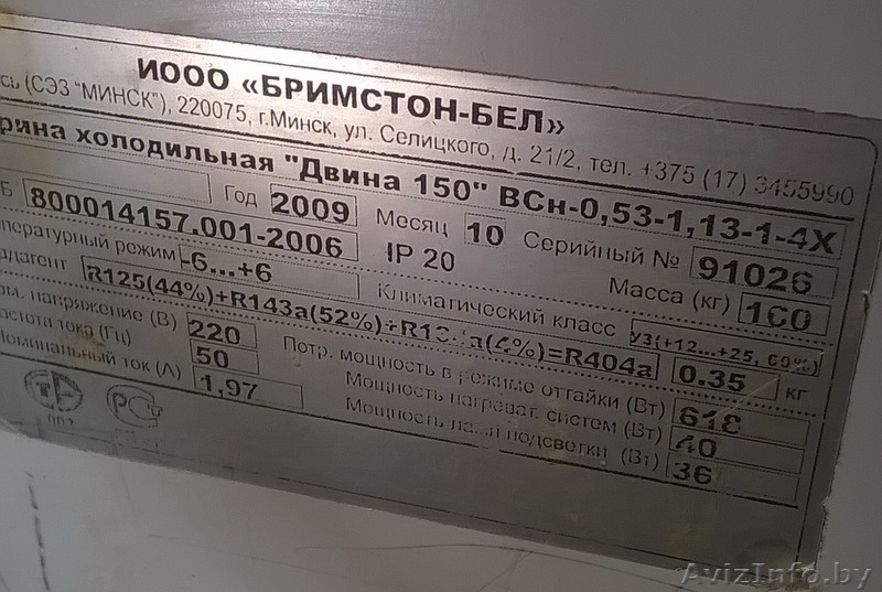 Холодильная витрина Двина 150 - Изображение #1, Объявление #1152012