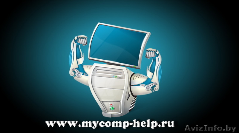 Ремонт компьютеров и ноутбуков Выезд на дом по  г.Гомелю и району - Изображение #1, Объявление #1221304