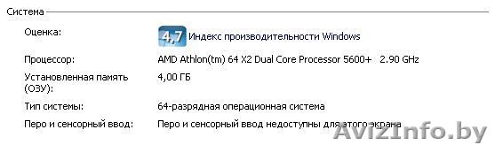 Системный Блок, Б/У, Не дорого - Изображение #1, Объявление #1286985