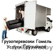 Грузчики с машиной. Переезд. Услуги грузчиков - Изображение #1, Объявление #1323187