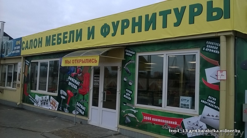 мебель и фурнитура http://aksiomatrade.by/ - Изображение #1, Объявление #1329286