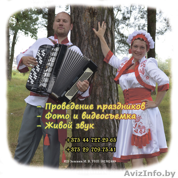 Организация и проведение праздников - Изображение #1, Объявление #339768