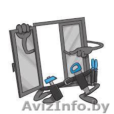 Ремонт и обслуживание окон и дверей - Изображение #1, Объявление #1385210