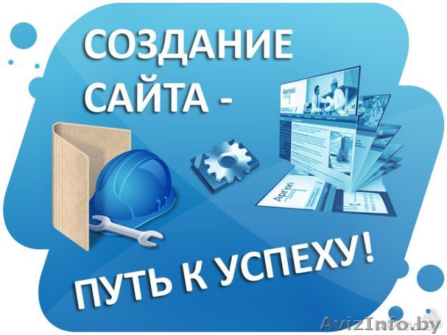 Создание сайтов обучение - Изображение #1, Объявление #1449076
