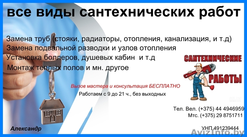 отделочные и сантехнические работы - Изображение #1, Объявление #1456701