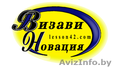 УВЕЛИЧИТЬ ШАНСЫ НА ТРУДОУСТРОЙСТВО! ОБУЧЕНИЕ ГОМЕЛЬ - Изображение #1, Объявление #1493107