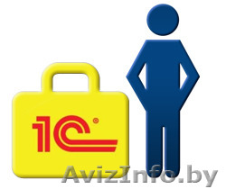 Курсы 1с Гомель - Изображение #1, Объявление #1494386