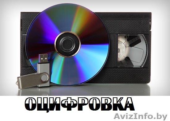 перезапись с видеокассет на диск - Изображение #1, Объявление #1496515