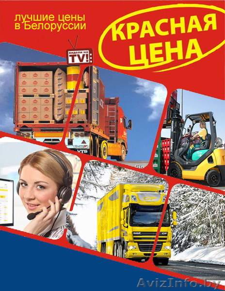 Попутные грузовые перевозки (грузовая машина) - Изображение #1, Объявление #1494268