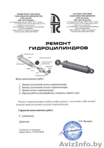 ЧТУП "ДТС-РемСнаб"  - Изображение #1, Объявление #1475500