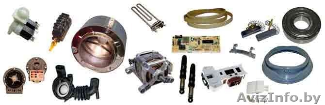 ВСЕ запчасти для любых стиральных машин - Изображение #1, Объявление #1504091