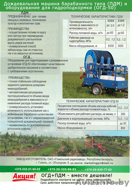 Оборудование для гидроподкормки ОГД-50 - Изображение #1, Объявление #1511596