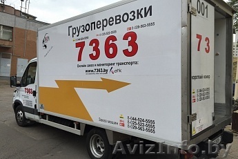 Окажем услугу офисный переезд - Изображение #1, Объявление #1514207