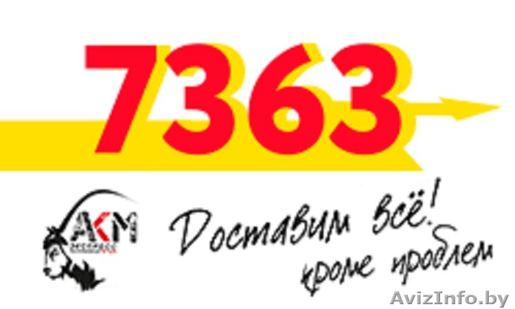 Услуга Квартирный переезд Гомель - Изображение #1, Объявление #1516391