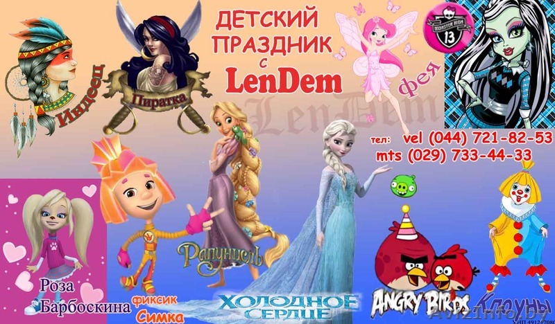 Клоун, фиксик, пираты  на детский праздник - Изображение #1, Объявление #1529429