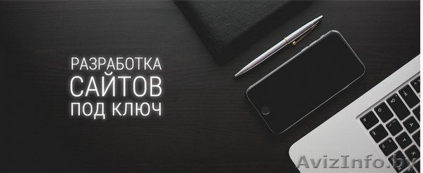 Разработка продающих сайтов, маркетинг, низкие цены!  - Изображение #1, Объявление #1539539