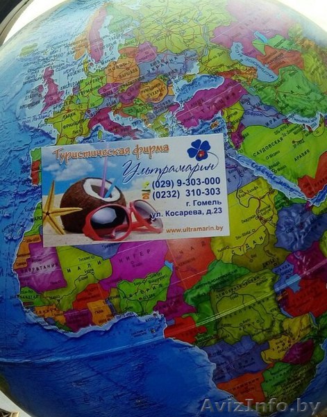 Предлагаем туры - Изображение #1, Объявление #1581933