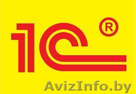 Услуги программиста 1С - Изображение #1, Объявление #1588731