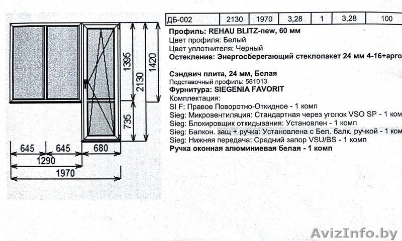 Окно и дверь выход на балкон - Изображение #1, Объявление #1605037