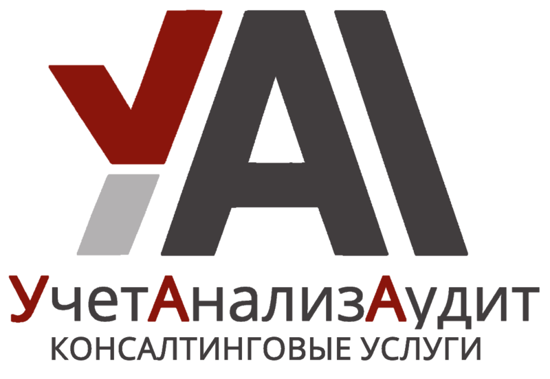 ООО "УчетАнализАудит" Бухгалтерские услуги - Изображение #1, Объявление #1658571
