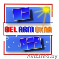 ОДО "БелАрмОкна" - Изображение #1, Объявление #42532