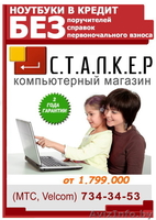 ООО "Терра Сити" , terracity@mail.ru , Телефоны: 73-08-16  МТС-Velcom 734-34-53 - Изображение #2, Объявление #157439