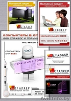 ООО "Терра Сити" , terracity@mail.ru , Телефоны: 73-08-16  МТС-Velcom 734-34-53 - Изображение #3, Объявление #157439