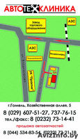 АвтоТехКлиника  - соверенный центр кузовного ремонта - Изображение #2, Объявление #295227