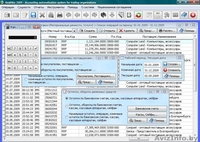 Бесплатное ПО для автоматизации ведения учета в торговой организации - Изображение #2, Объявление #391134