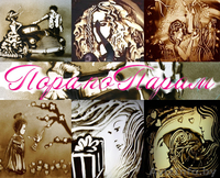 праздничное агентство "Пора по парам" - Изображение #5, Объявление #551297